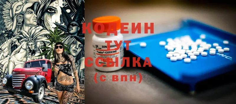 даркнет сайт  Краснознаменск  Кодеин Purple Drank 