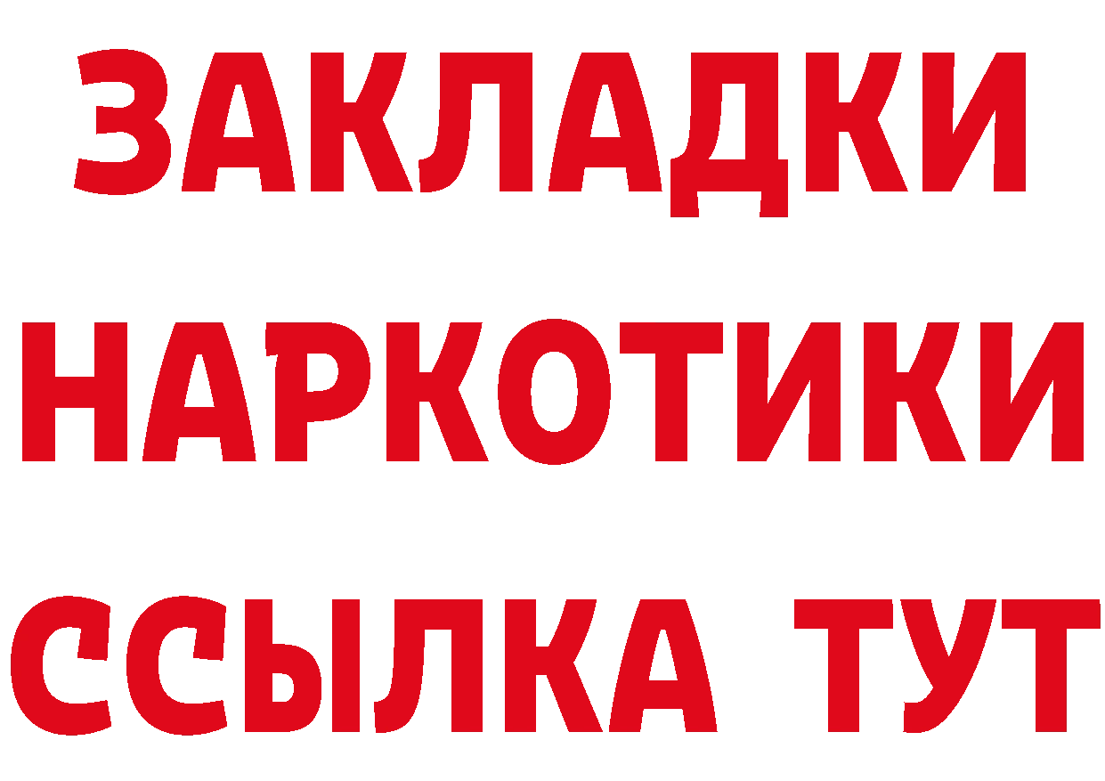 КЕТАМИН ketamine зеркало это блэк спрут Краснознаменск