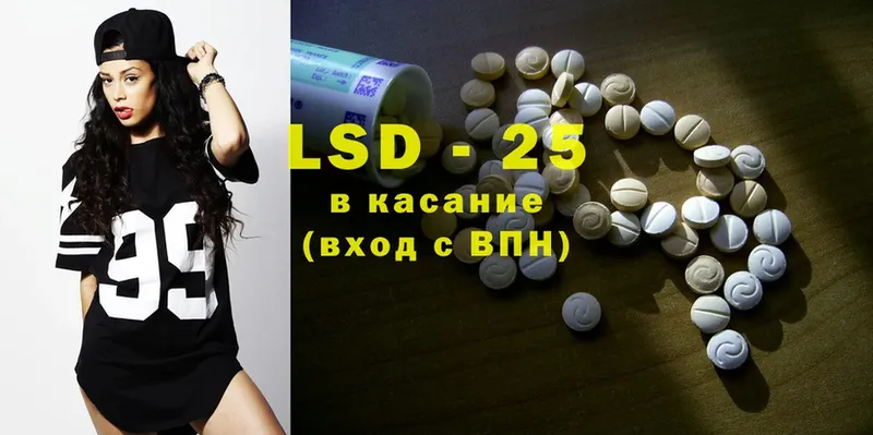 LSD-25 экстази ecstasy  Краснознаменск 